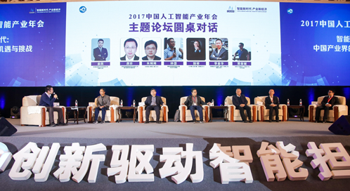 苏州思必驰信息科技有限公司首席科学家俞凯：《智能时代―中国产业界的机遇与挑战》